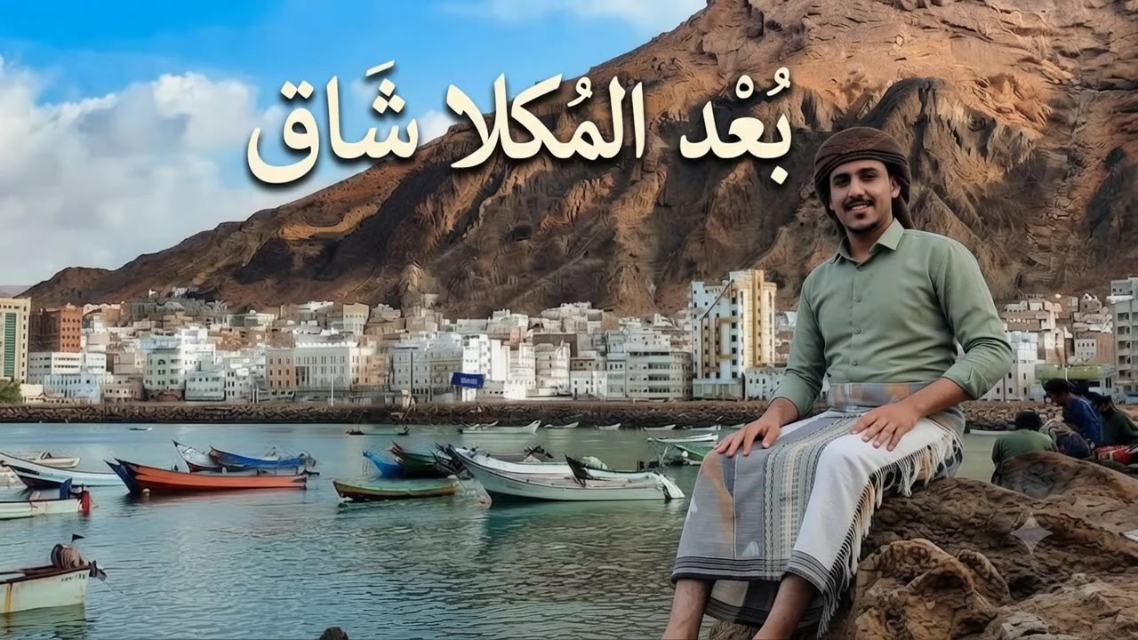 @مــحــمـد الــــحـــضرمـــي