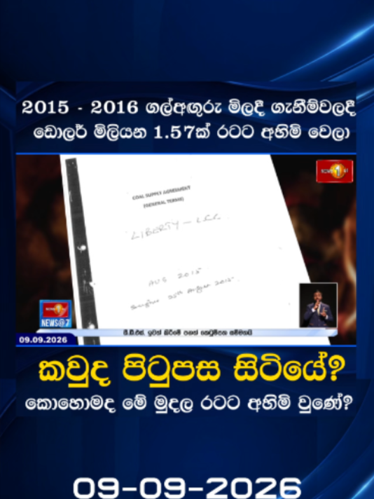 @Newsfirst Sri Lanka