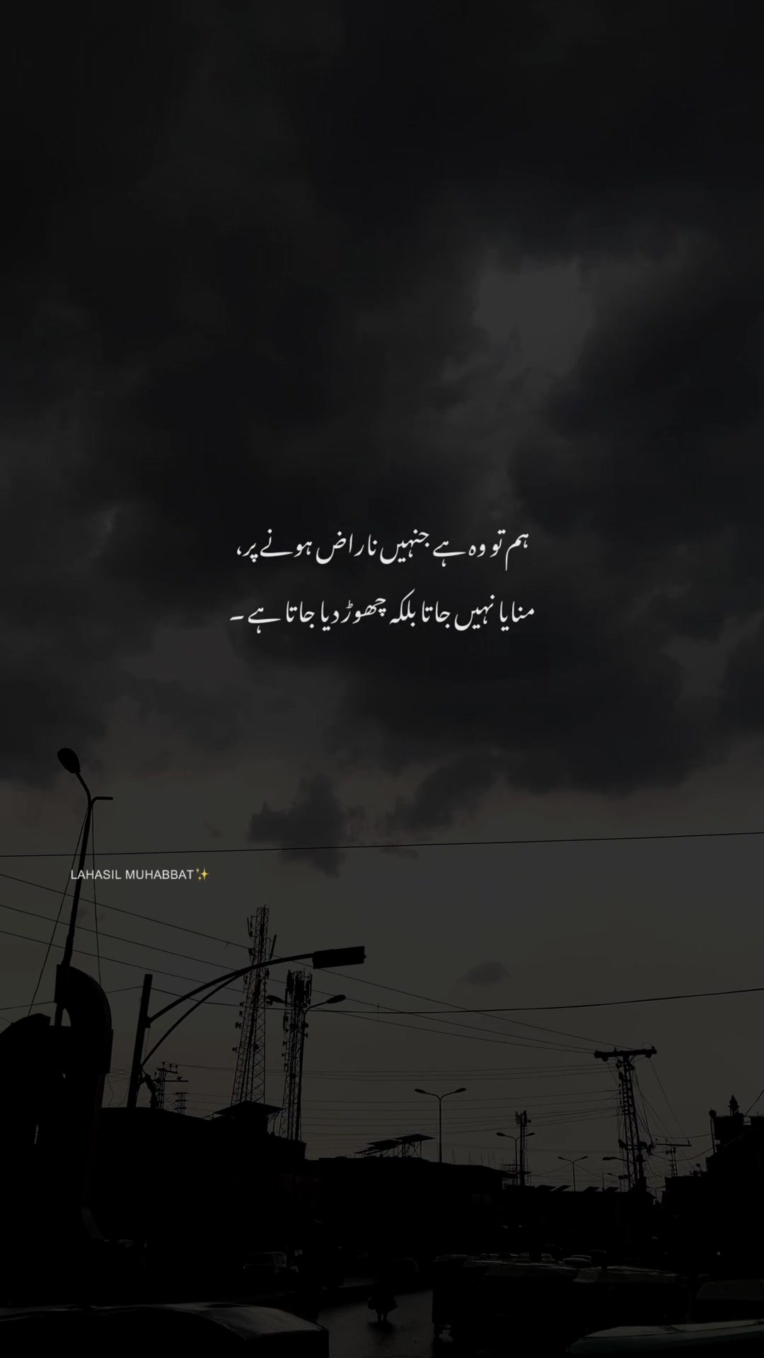 @لا حاصل محبت💔