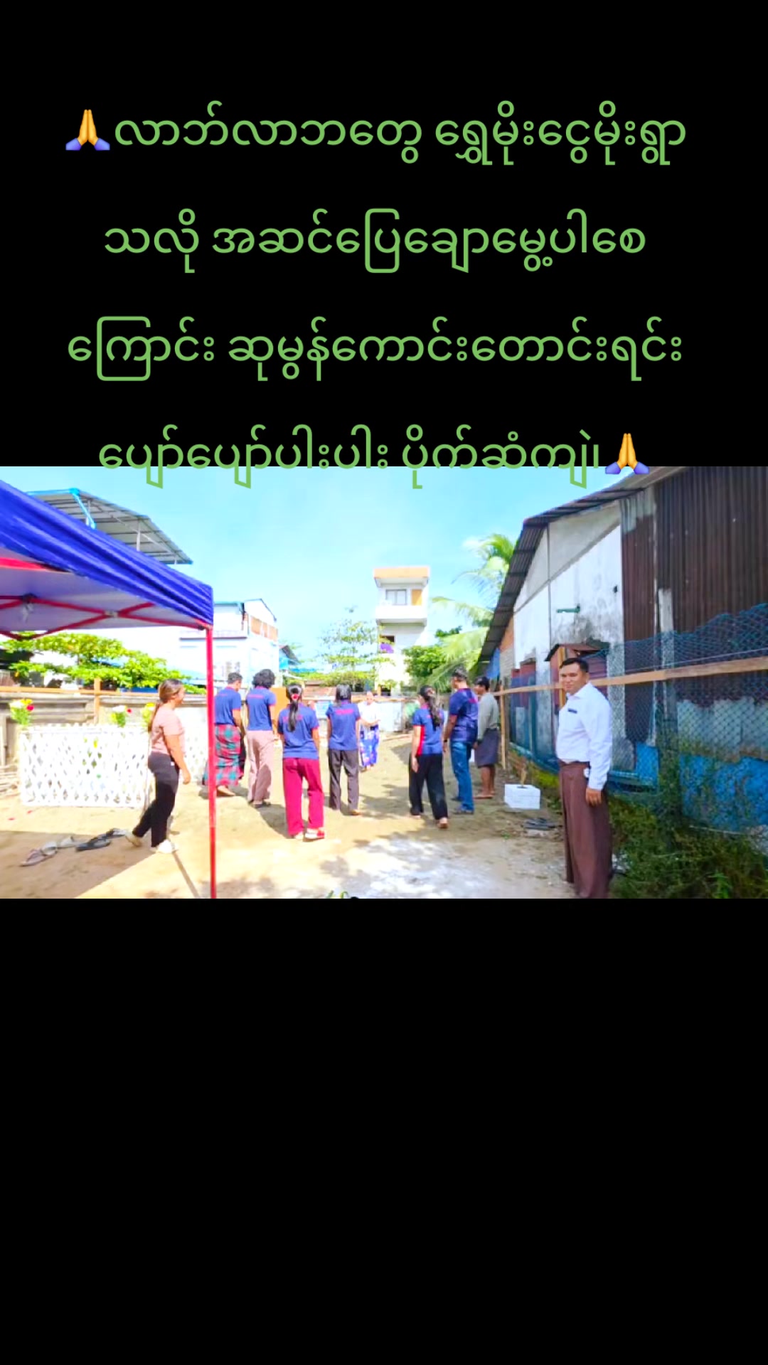 @Future Myanmar Construction