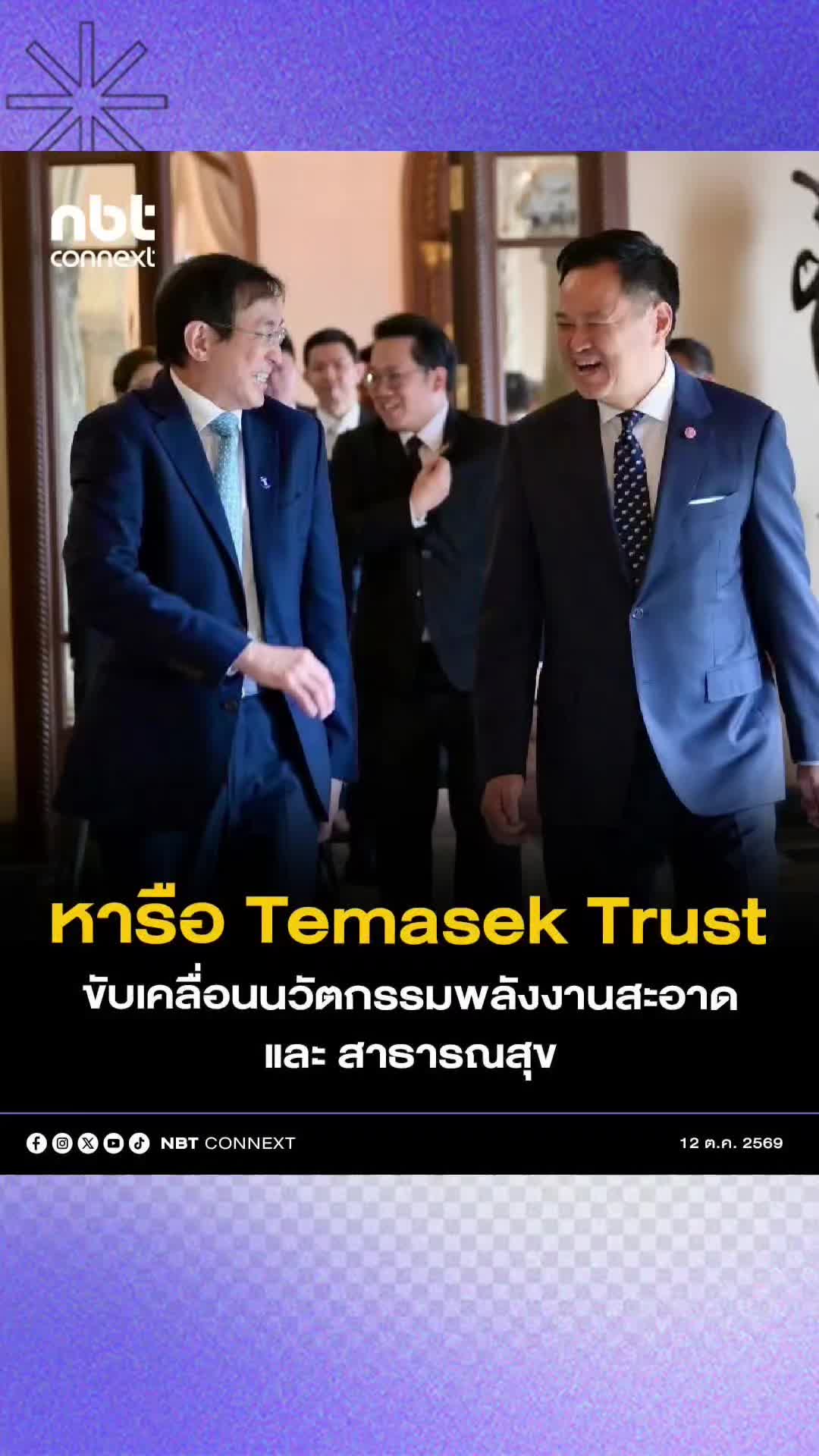 @ลาบขม ต้มแซ่บ