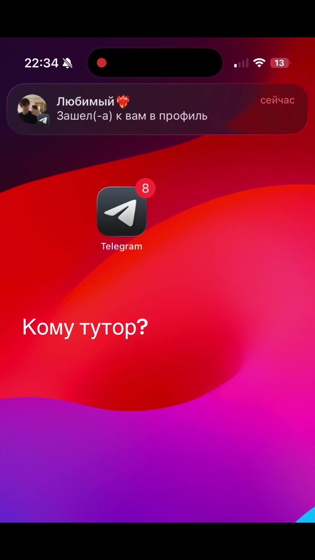 @Тутор в лс