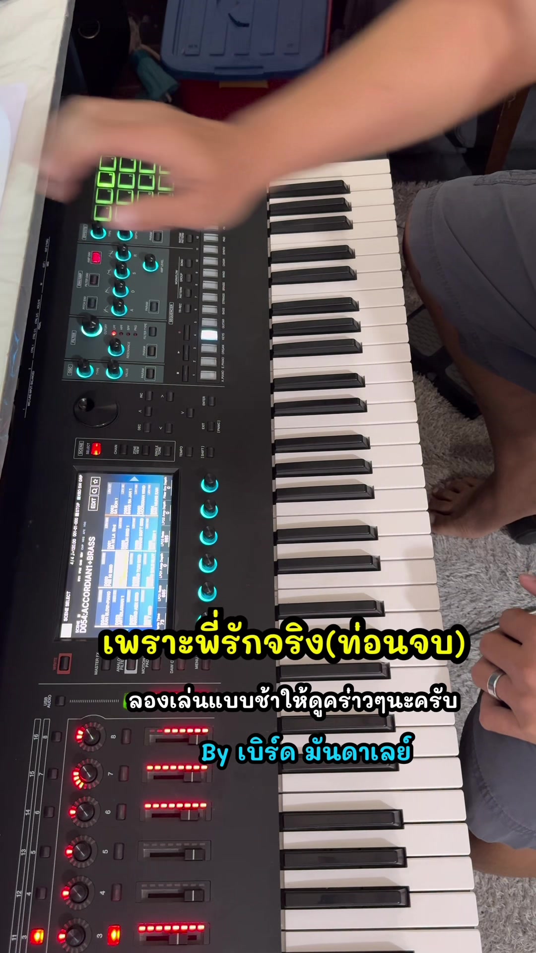 @ครูเบิร์ด มันดาเลย์ สุโขทัย