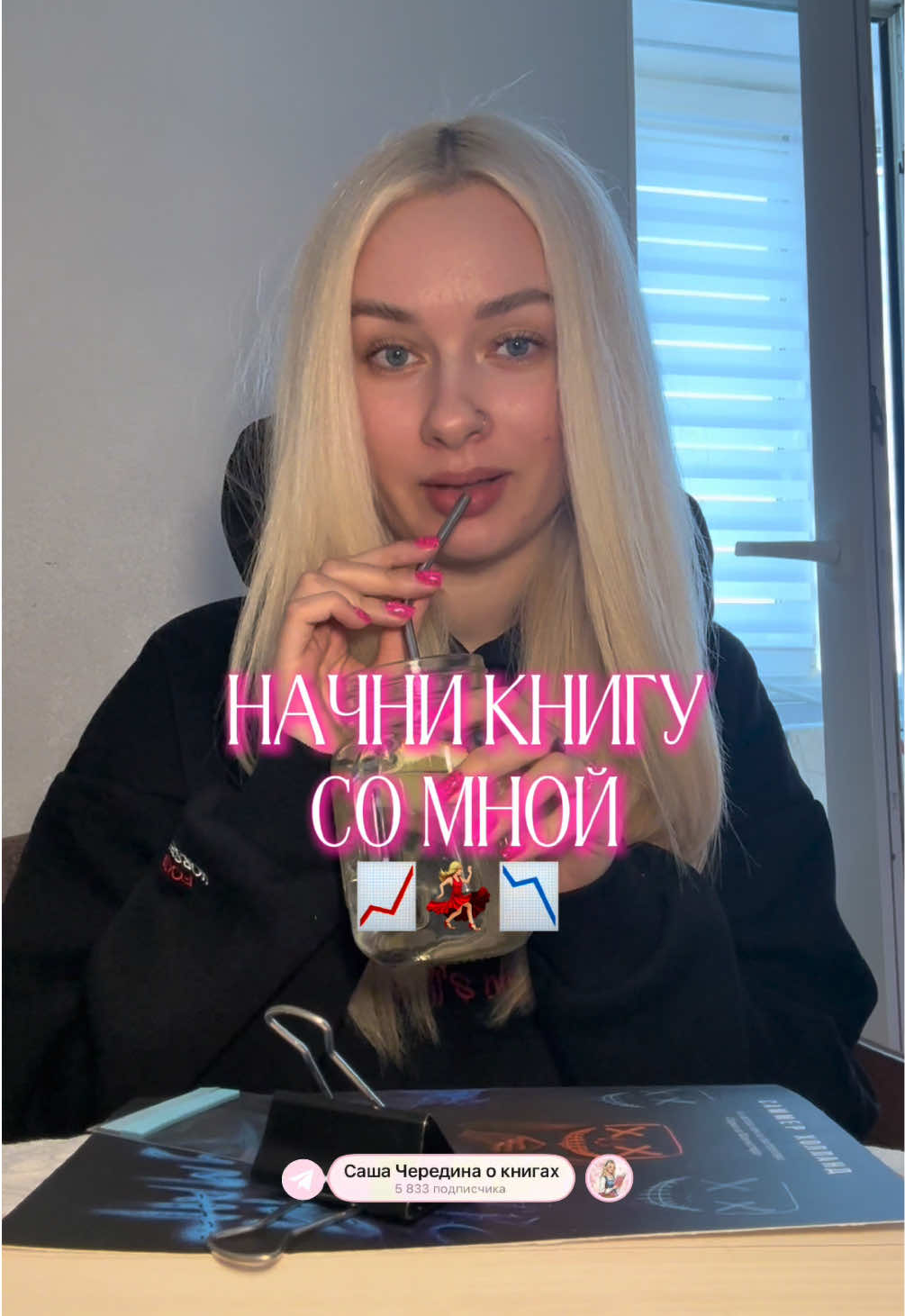 @Саша Чередина о книгах