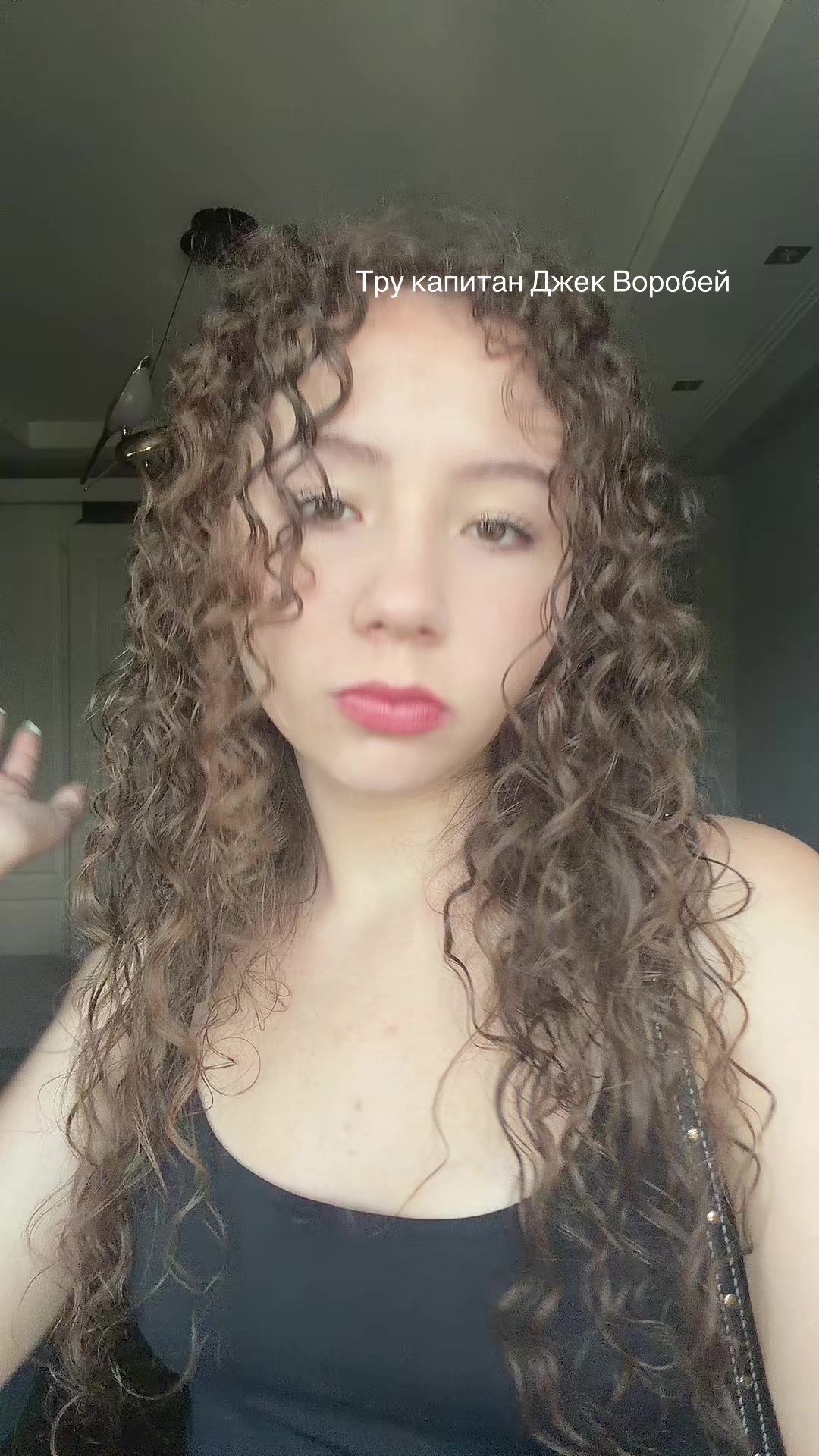 @кёрла гёрла