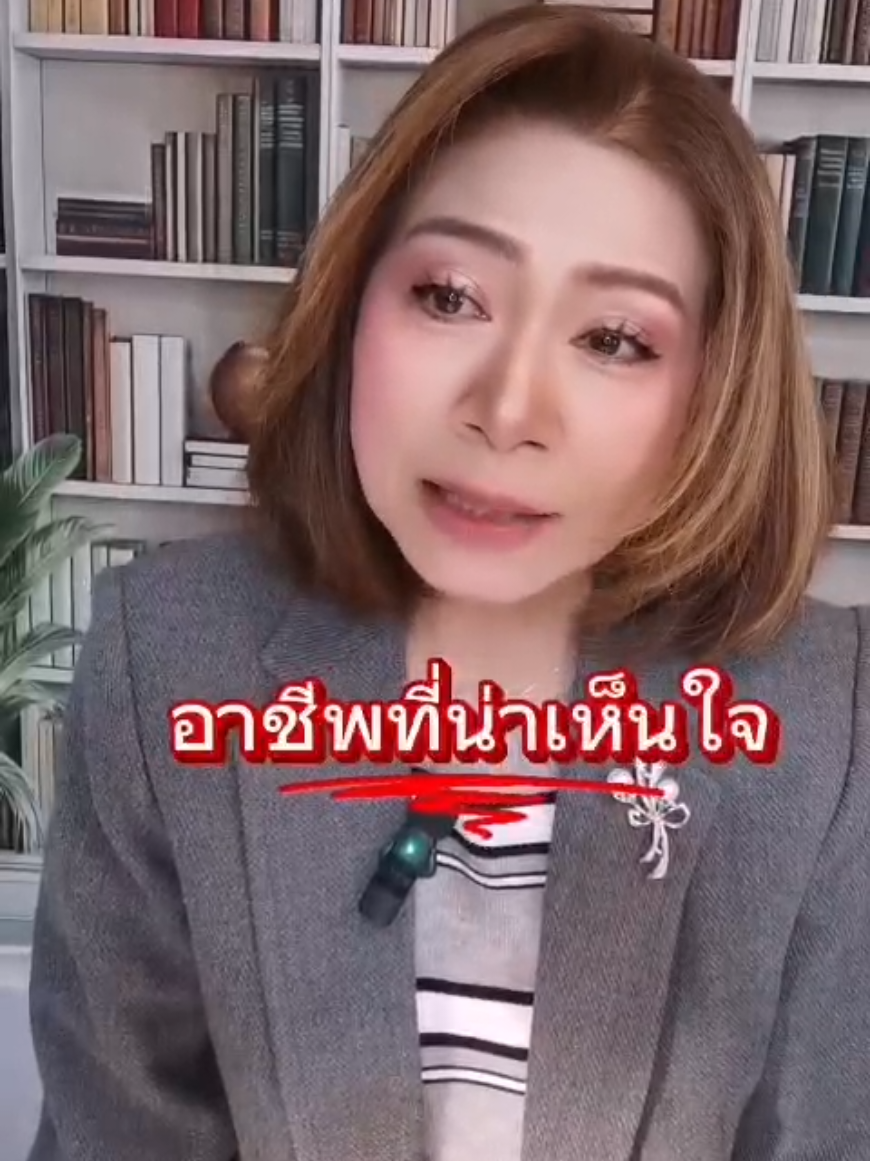 @พี่จอย ร้อยความรู้ สู่พลังใจ