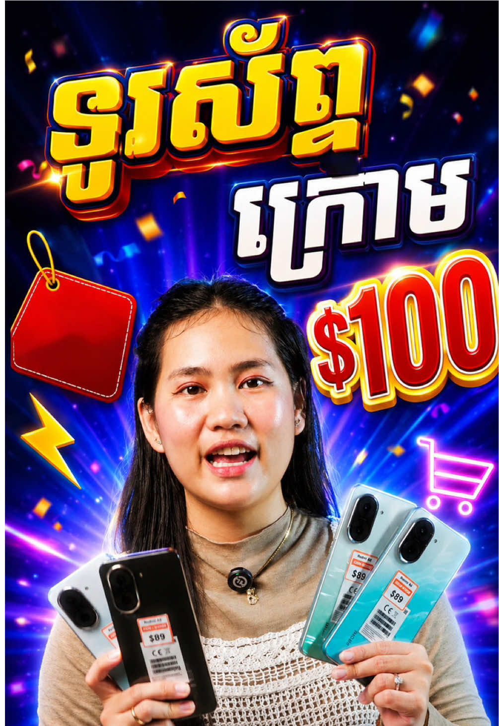 @Srey Meng Phone Shop