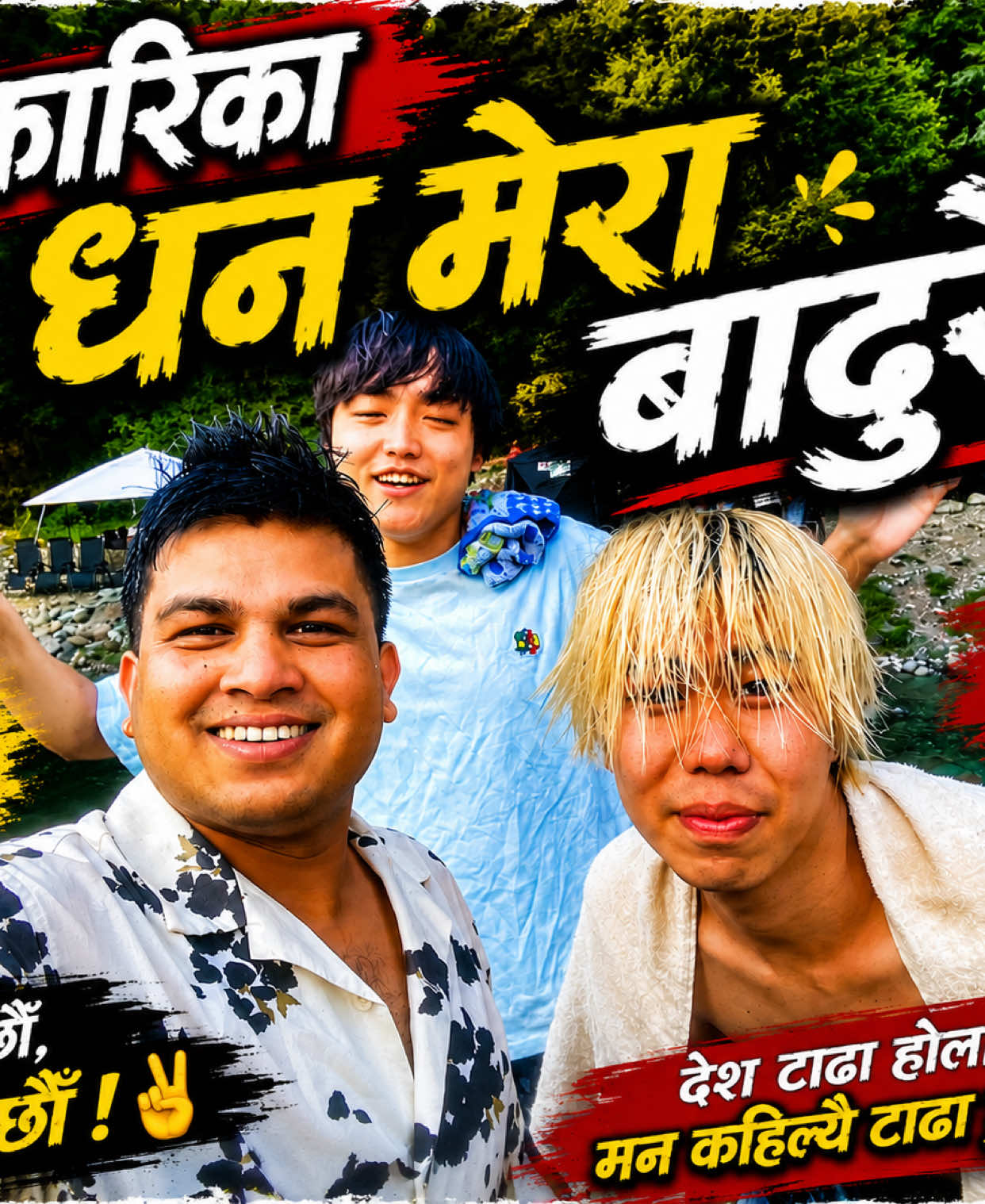 @༄Ashok_Mahar_official 🏐࿐🇳🇵