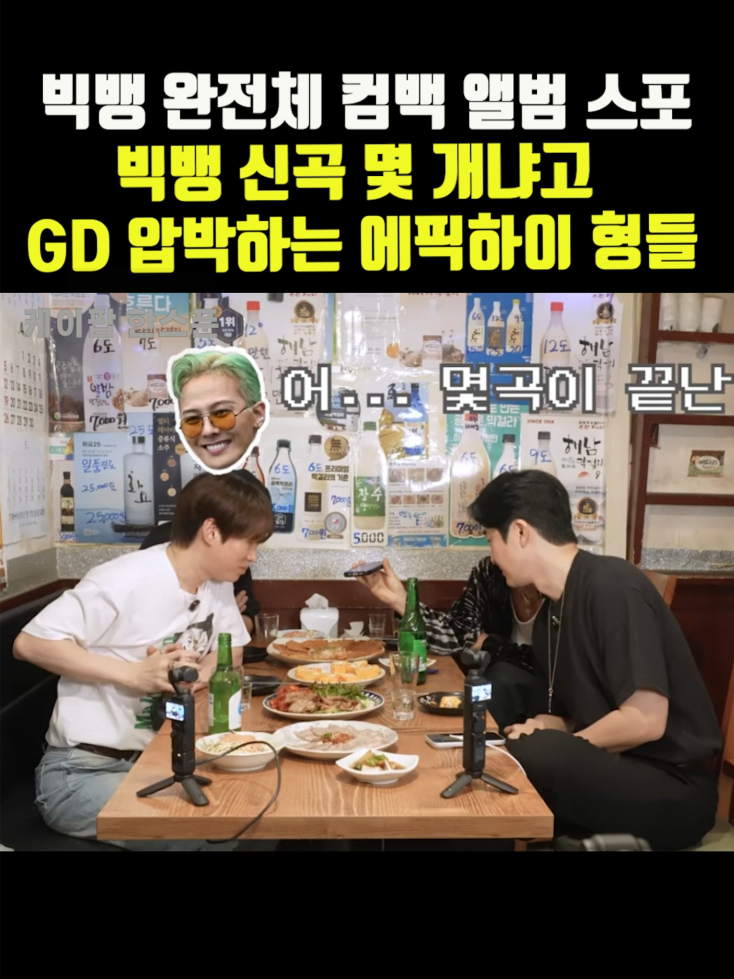 @케이팝한스푼