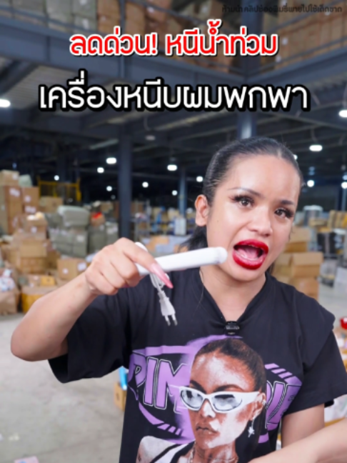 @พิมรี่พายขายทุกอย่าง