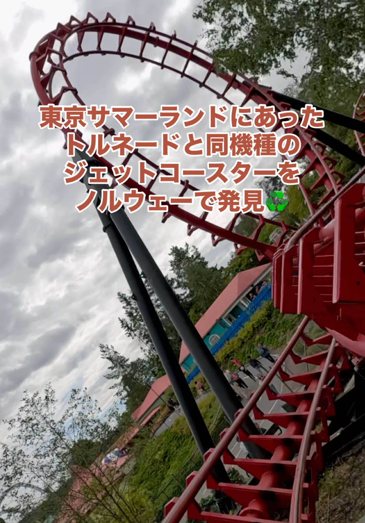 @【公式】ジェットコースター男&trade; Roller Coaster
