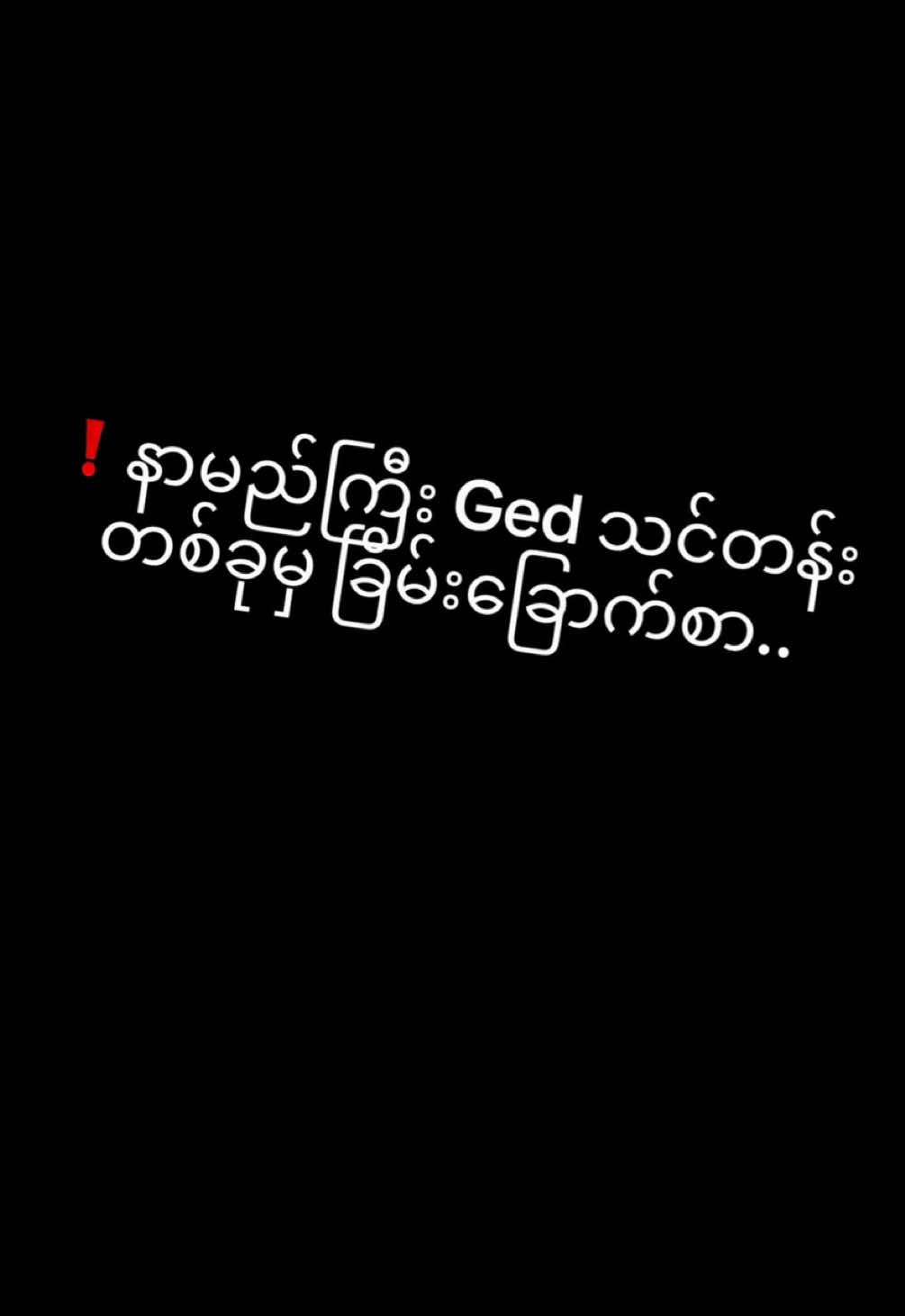 @gedleakquestion2026mm
