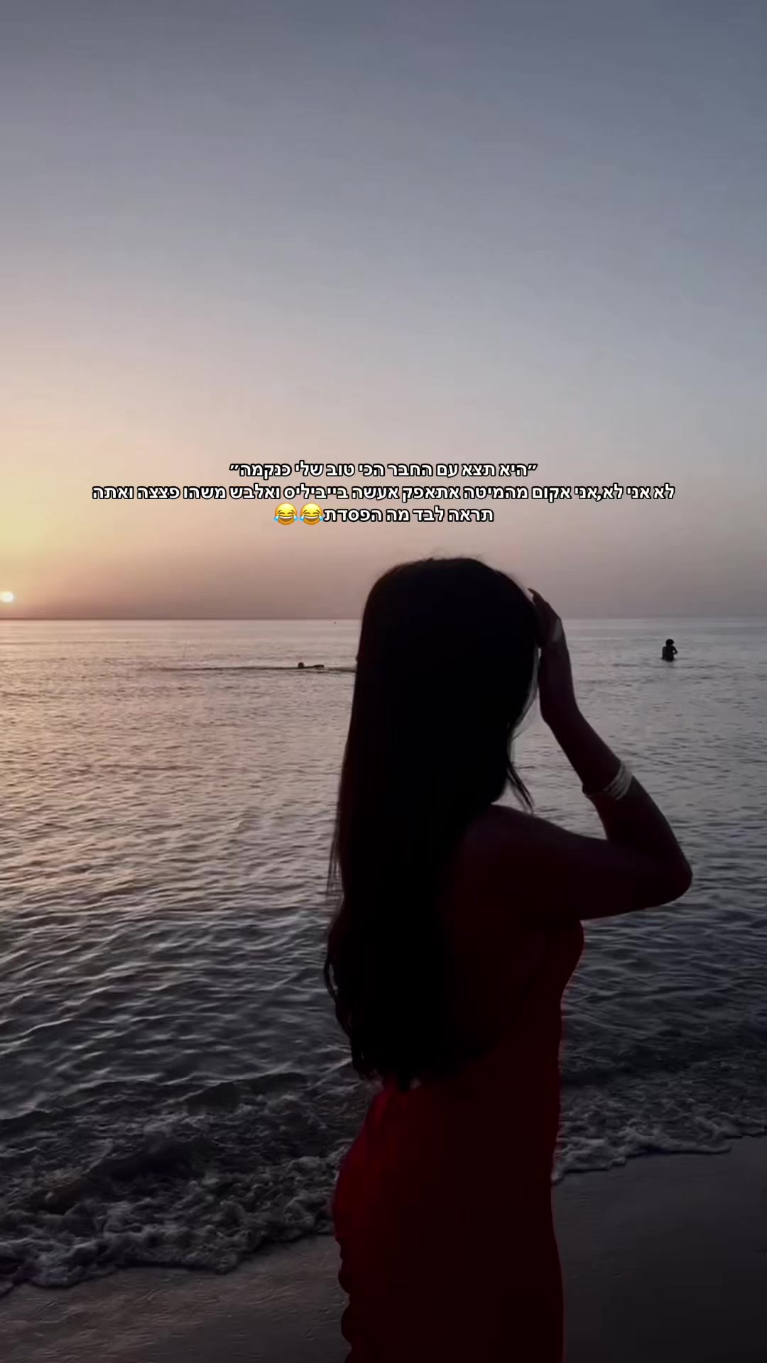 @אֲגַם כֹּהֵן🤍