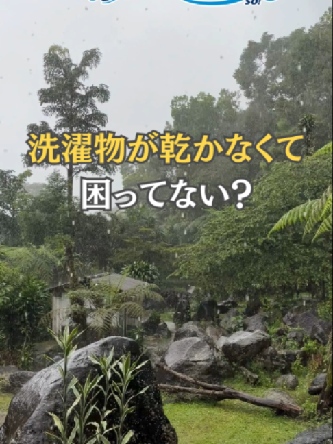 @コインランドリー爽片山坂店