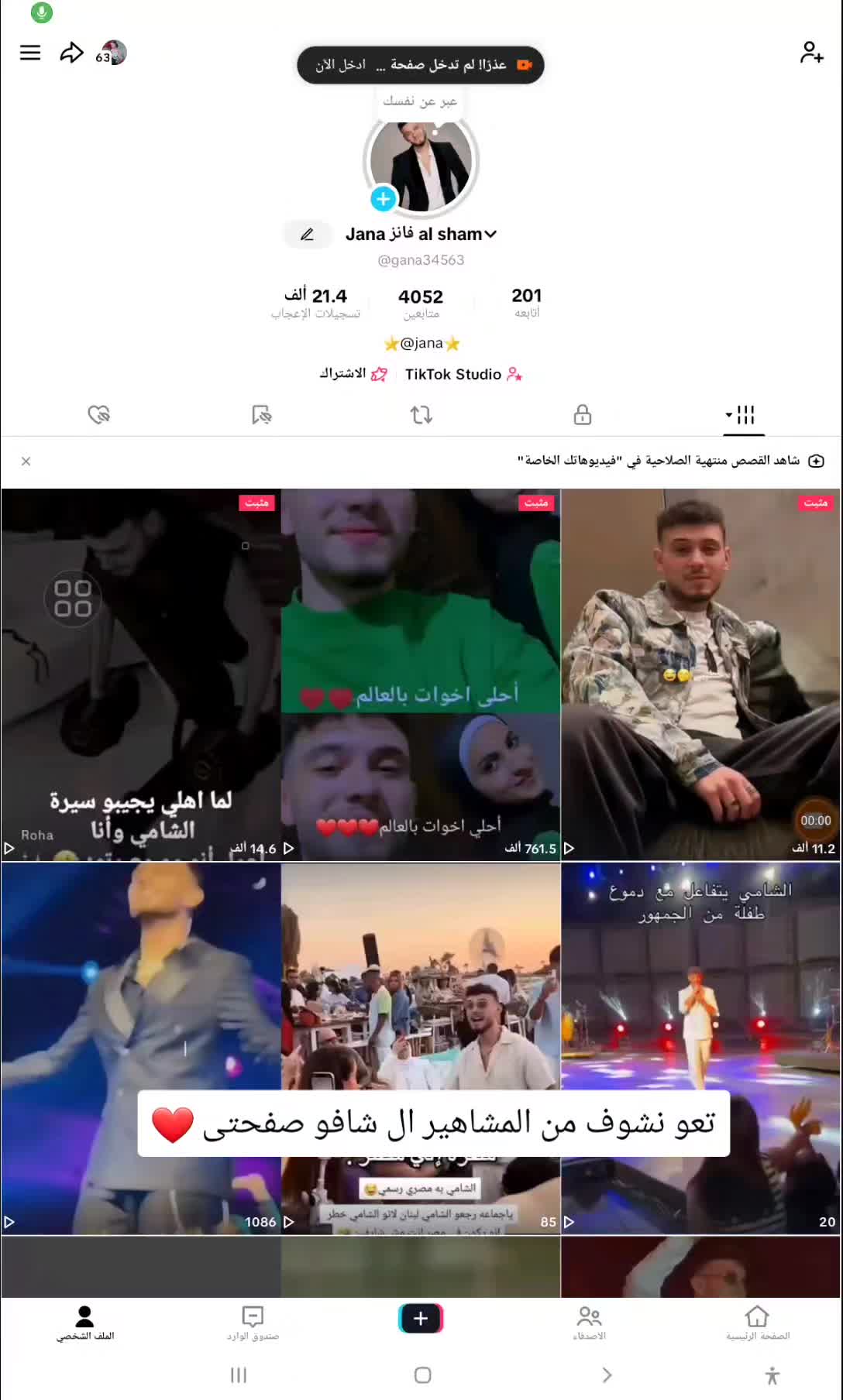 @Fans of Al Shami