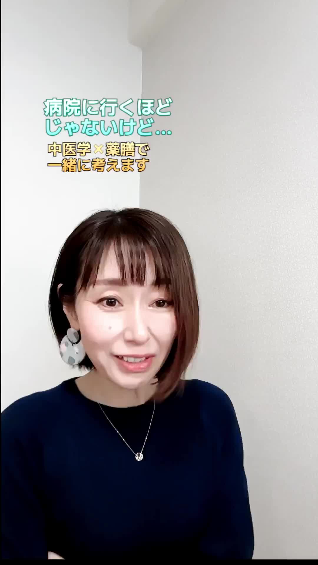 @りょうこ|40代からの体質改善×中医学