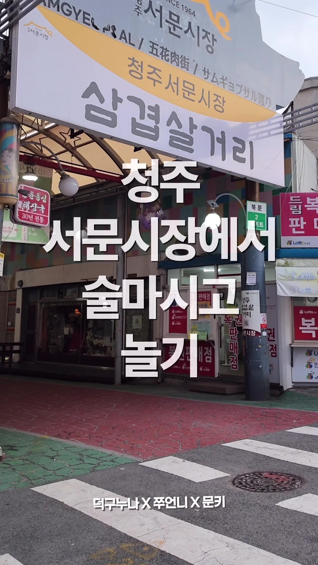 @덕구누나 청주맛집
