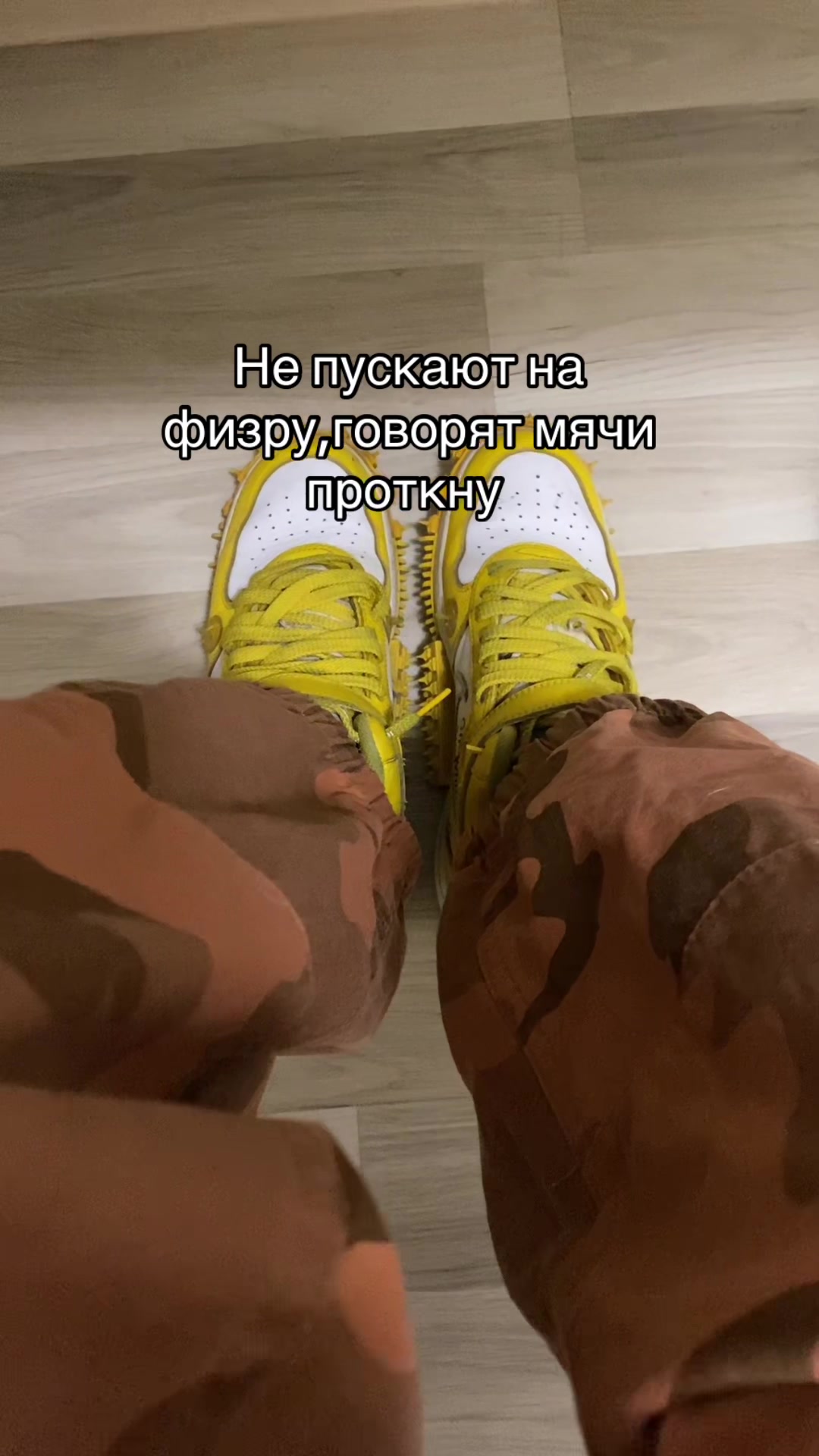 @Tretyak #штаны