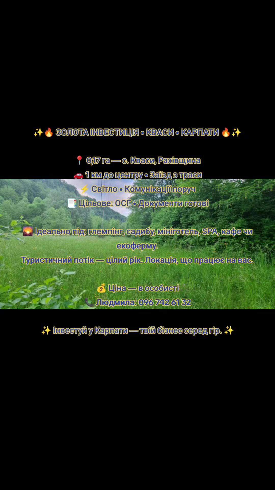 @АНЯ ПРОДАЖ НЕРУХОМОСТІ ЗАКАРП.