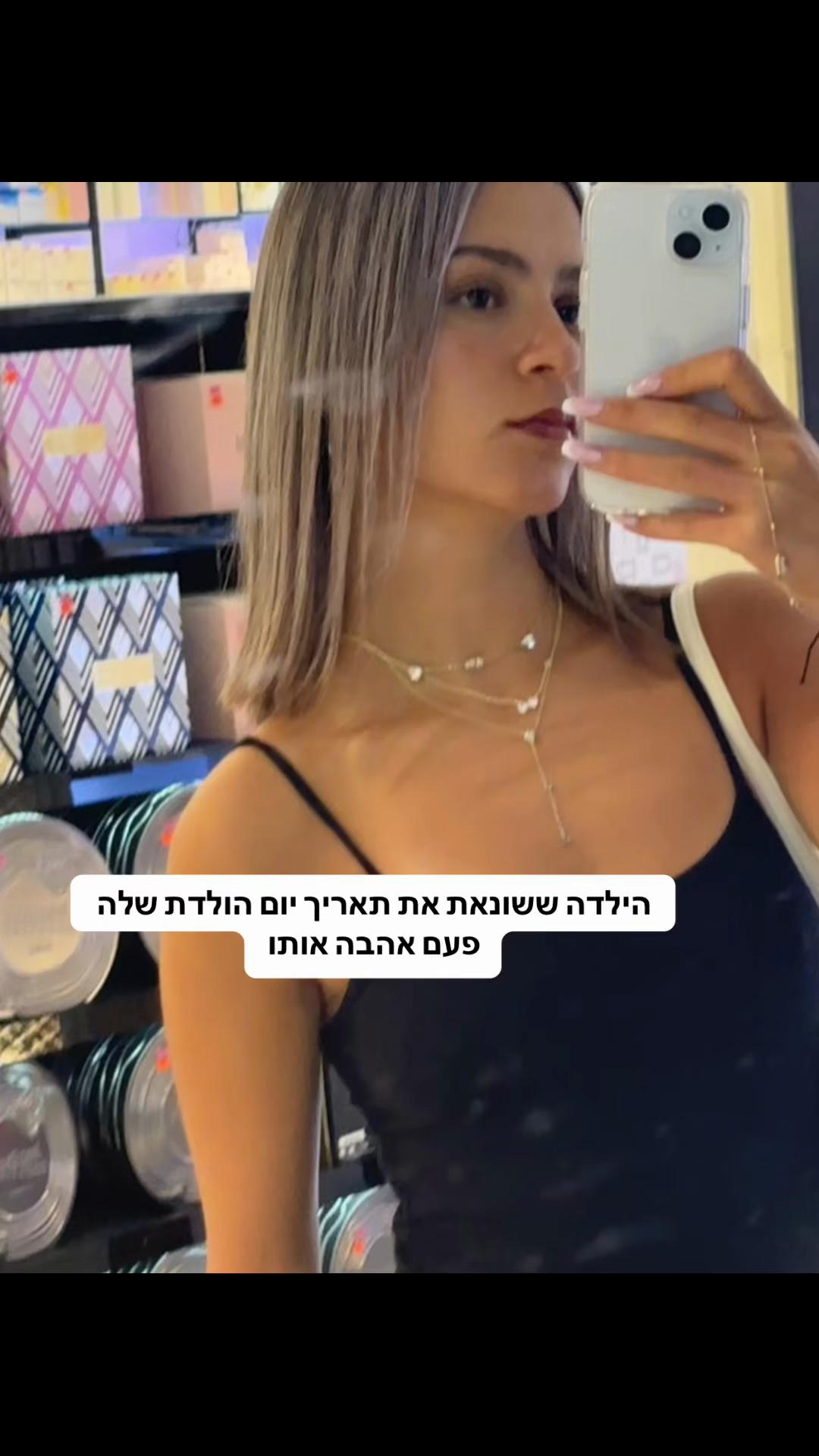 @michal_ biton6