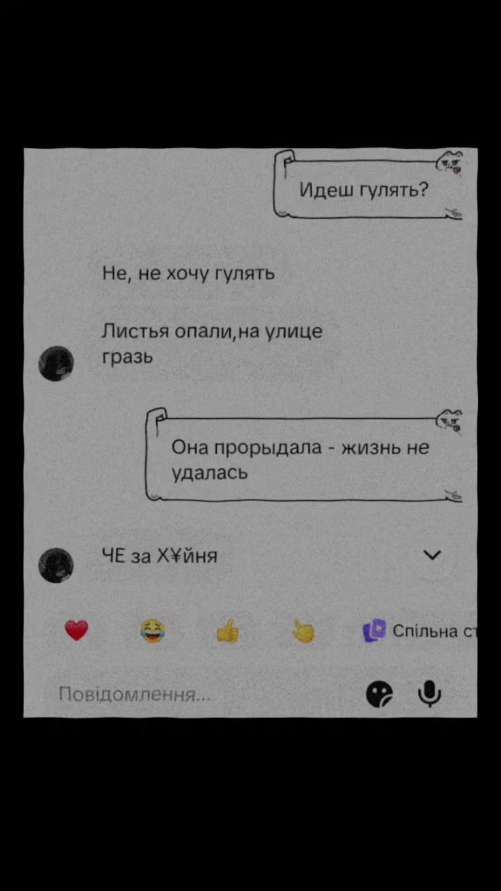 @༒Сонный паралич༒