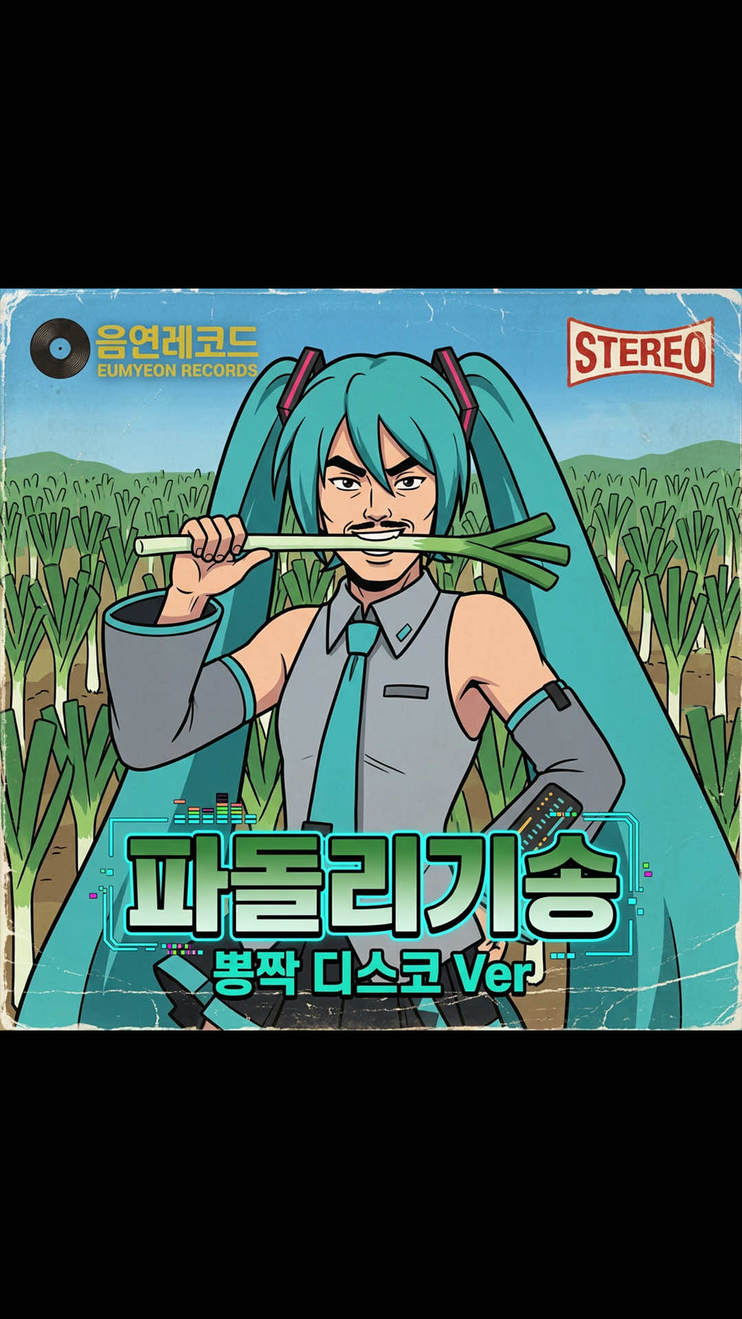 @음연