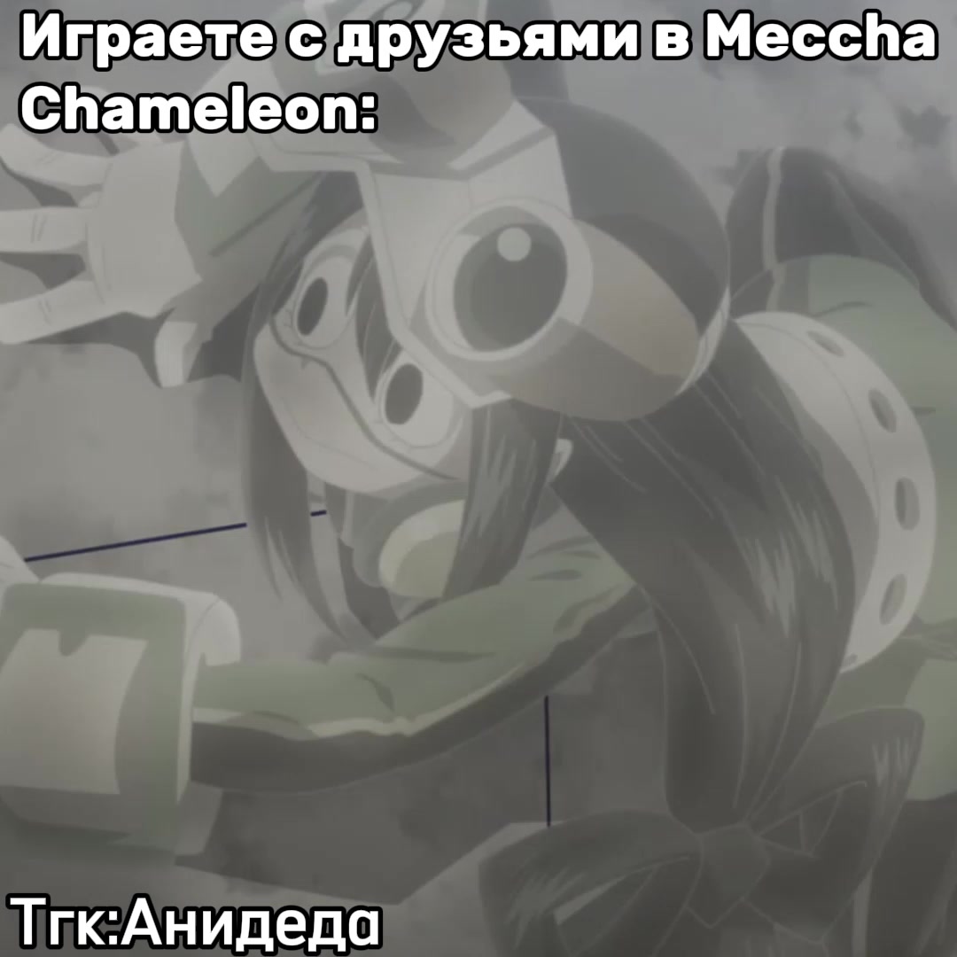 @Анидеда