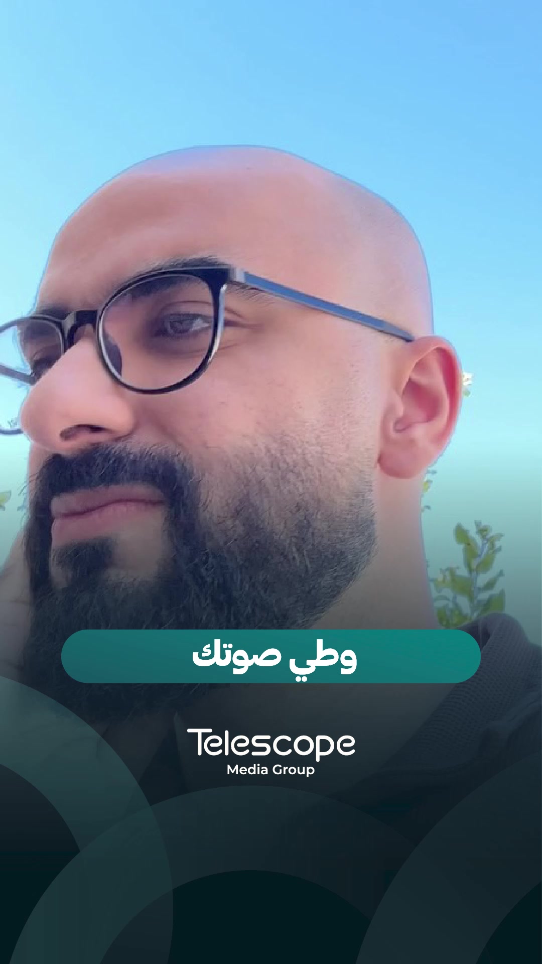 @Telescope - تلسكوب