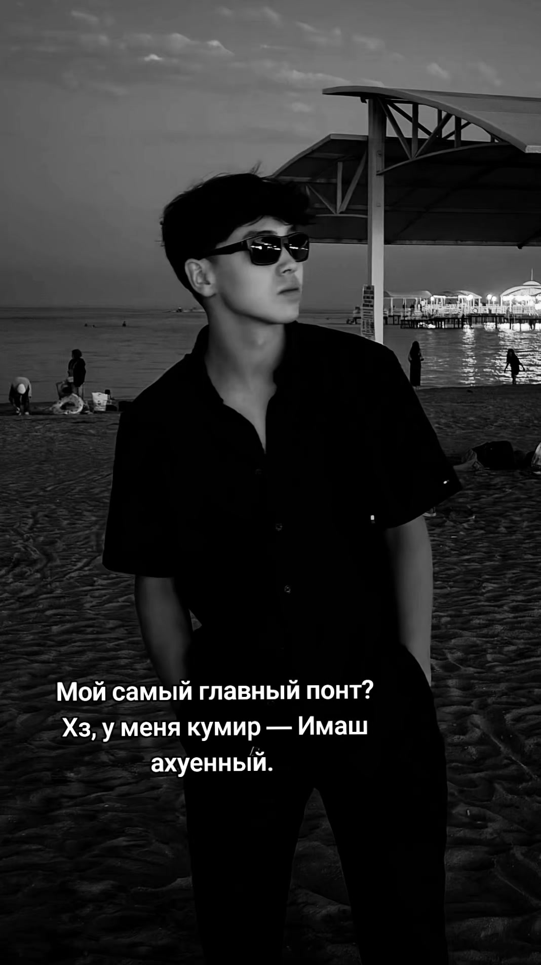 @ИмашФанАкк🥷🏻