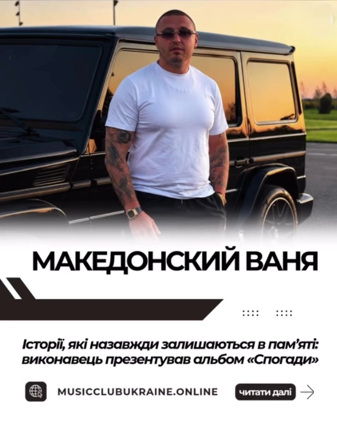 @Македонский Ваня