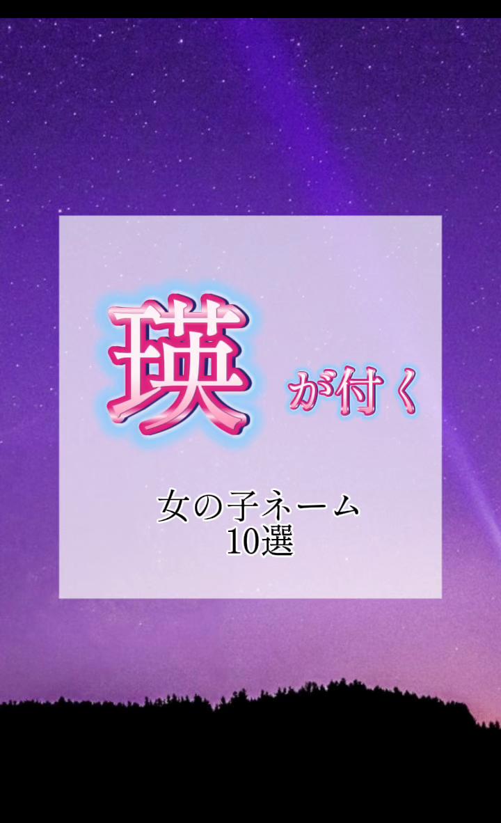 @素敵な名前の贈り物