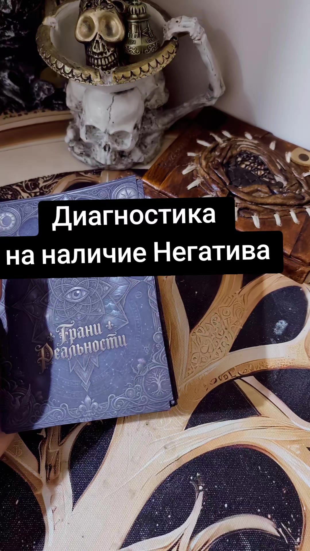 @Грани Реальности