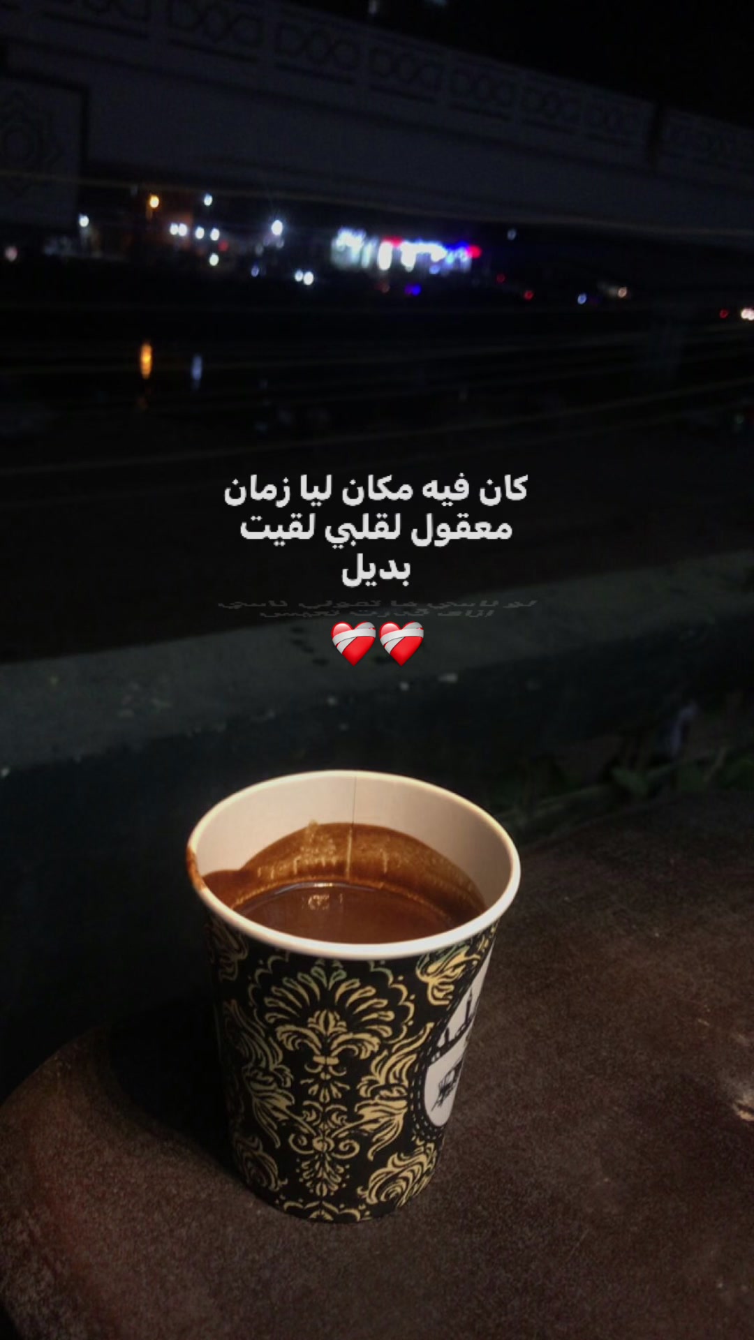 @هسمعك وجعك للأسف 🖤