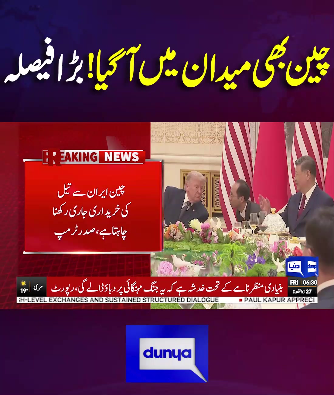 @Dunya News