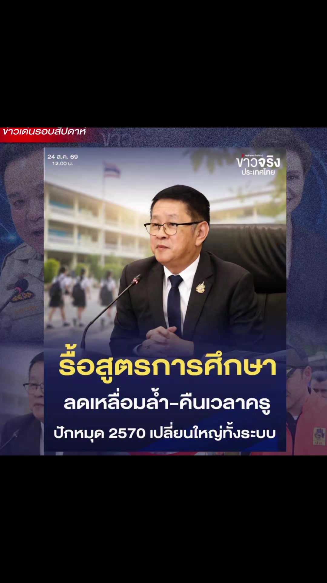 @ส.ปชส.นครราชสีมา