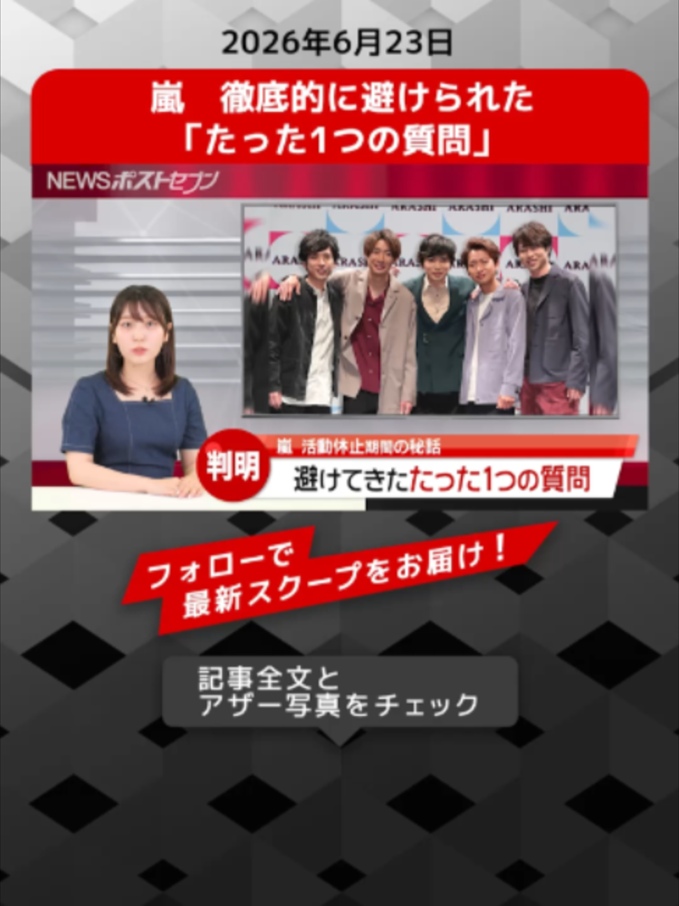 @NEWSポストセブン