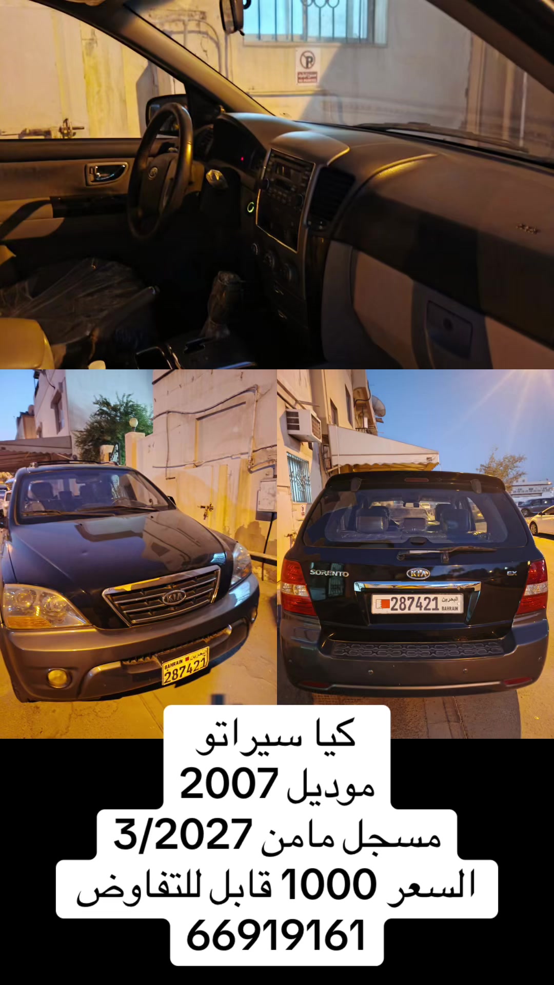 @سيارات البحرين 🇧🇭