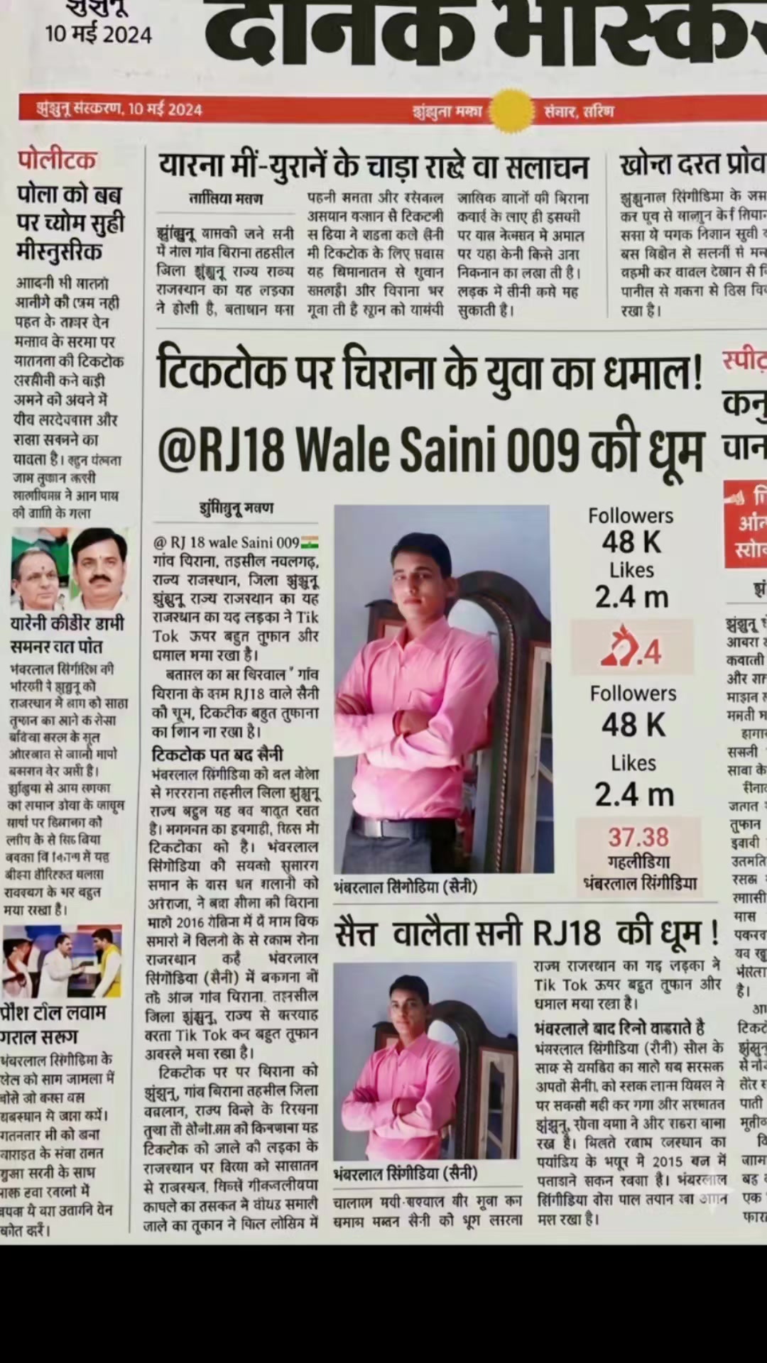 @RJ 18 wale Saini 009 🇮🇳🇮🇱