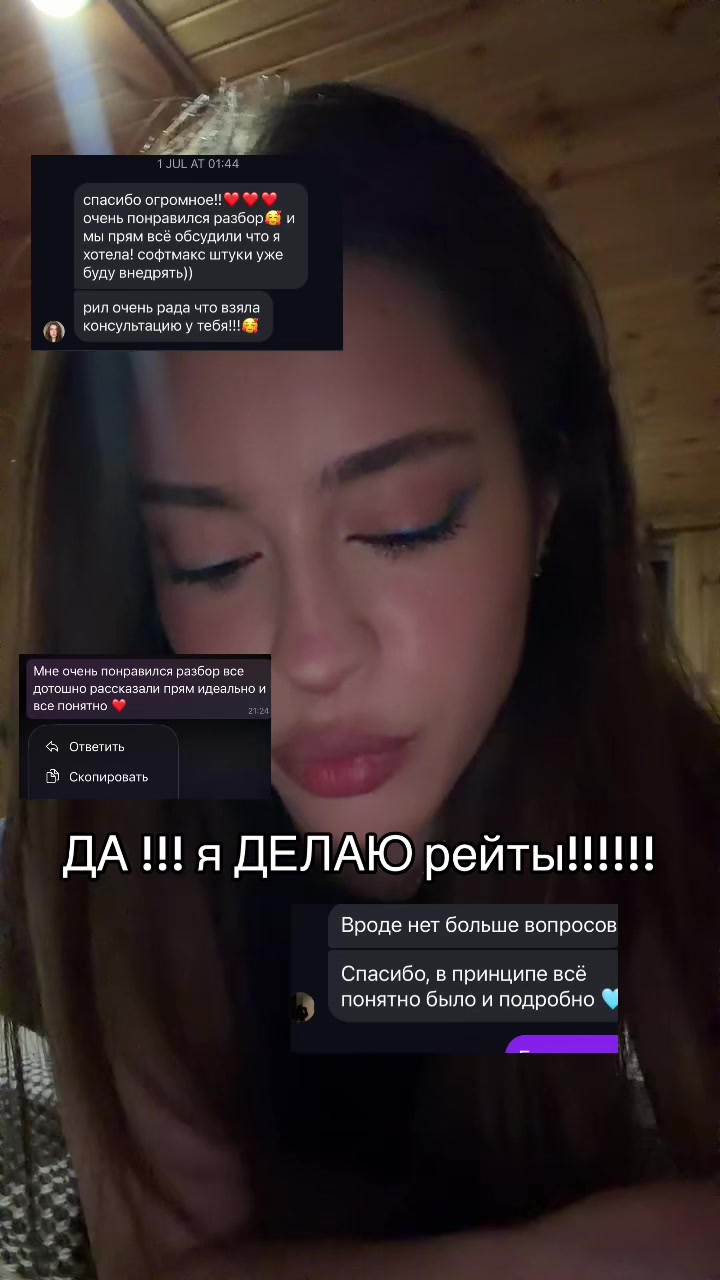 @ТГК: тру ева