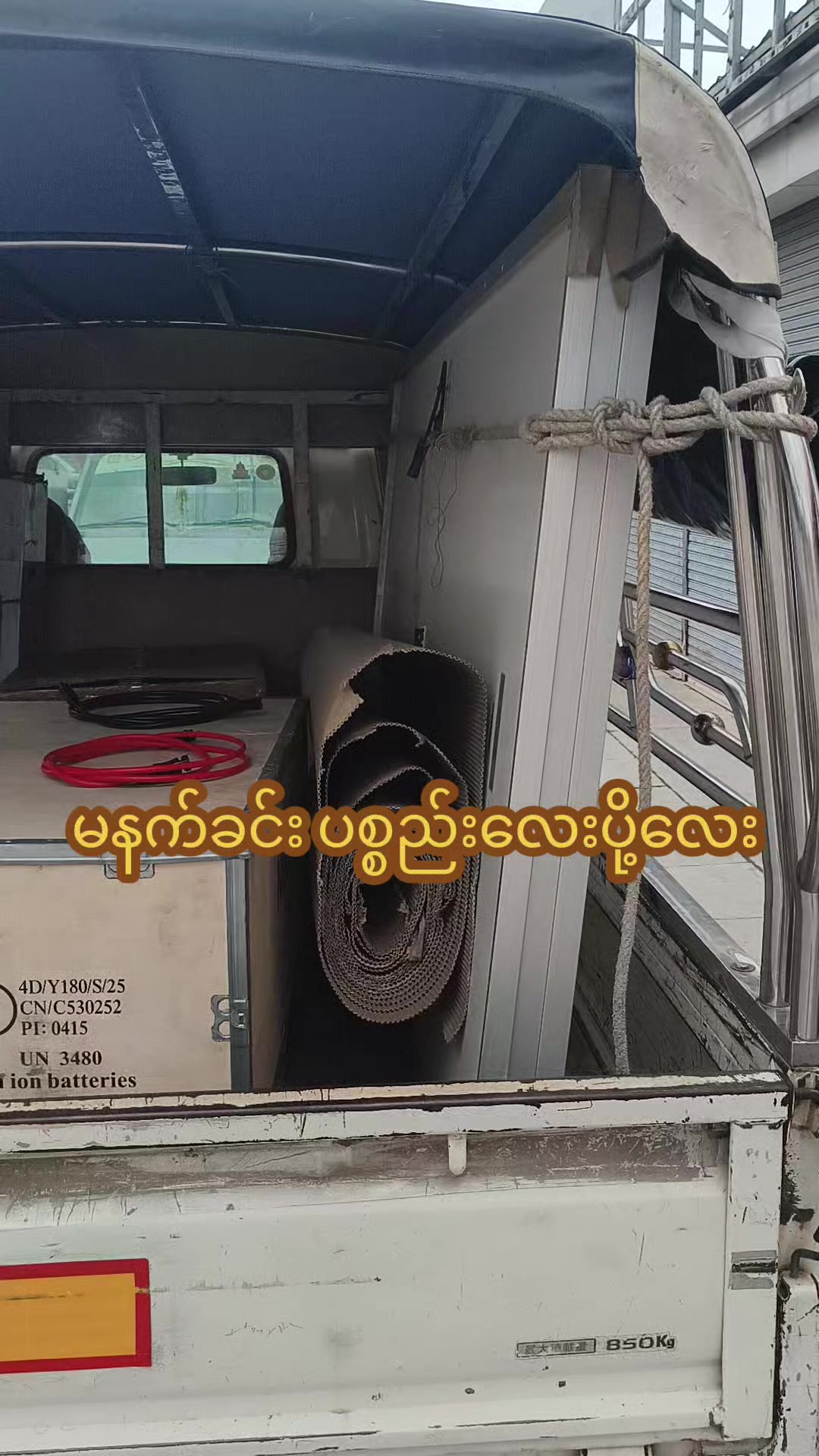 @ပါဝါလိုက် ( MDY ) Solar
