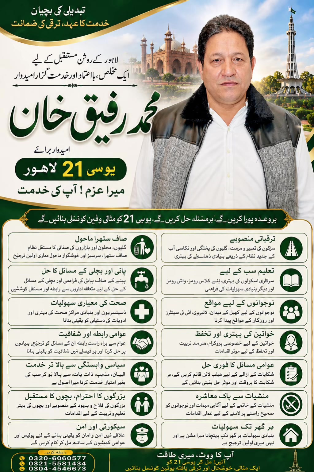 @shahbaz_khan086