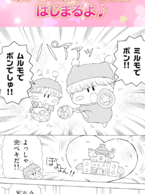 @ちゃおチャンネル