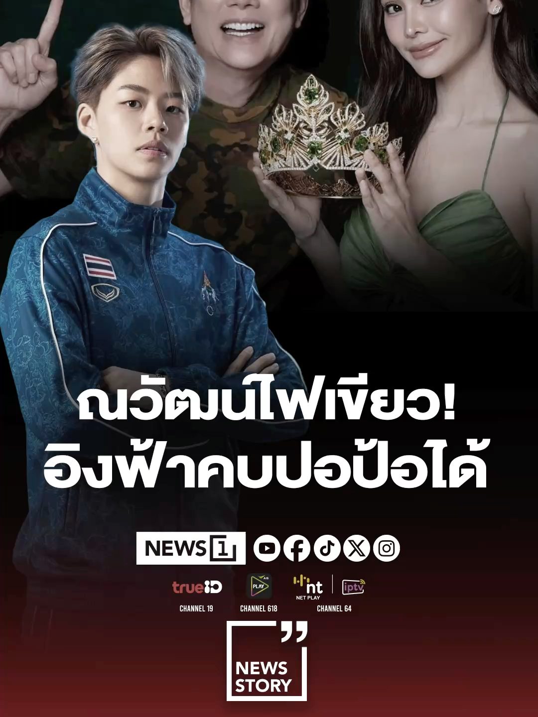 @news1