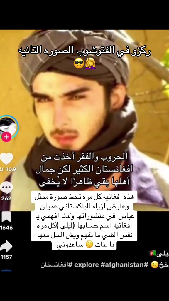 @بنت إسلاام اباد 💎