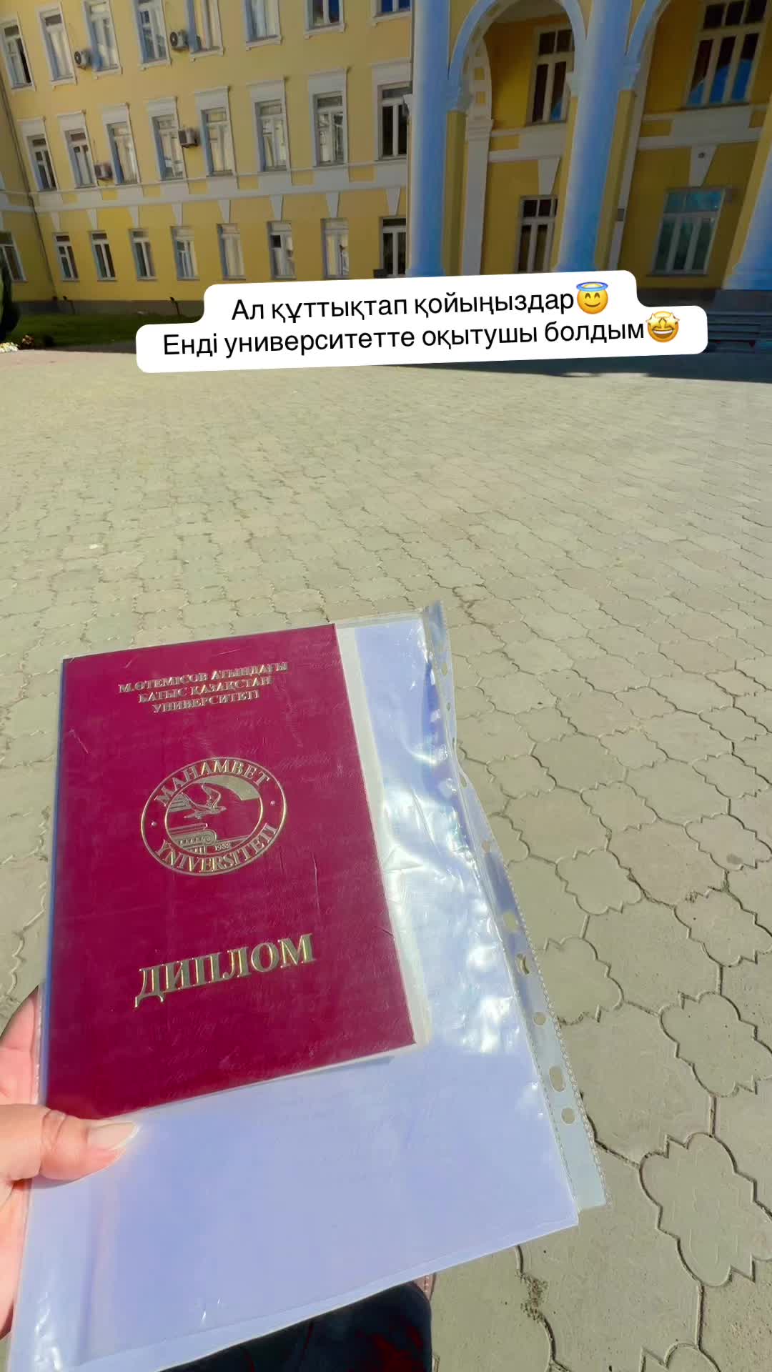 @Алмагул😇
