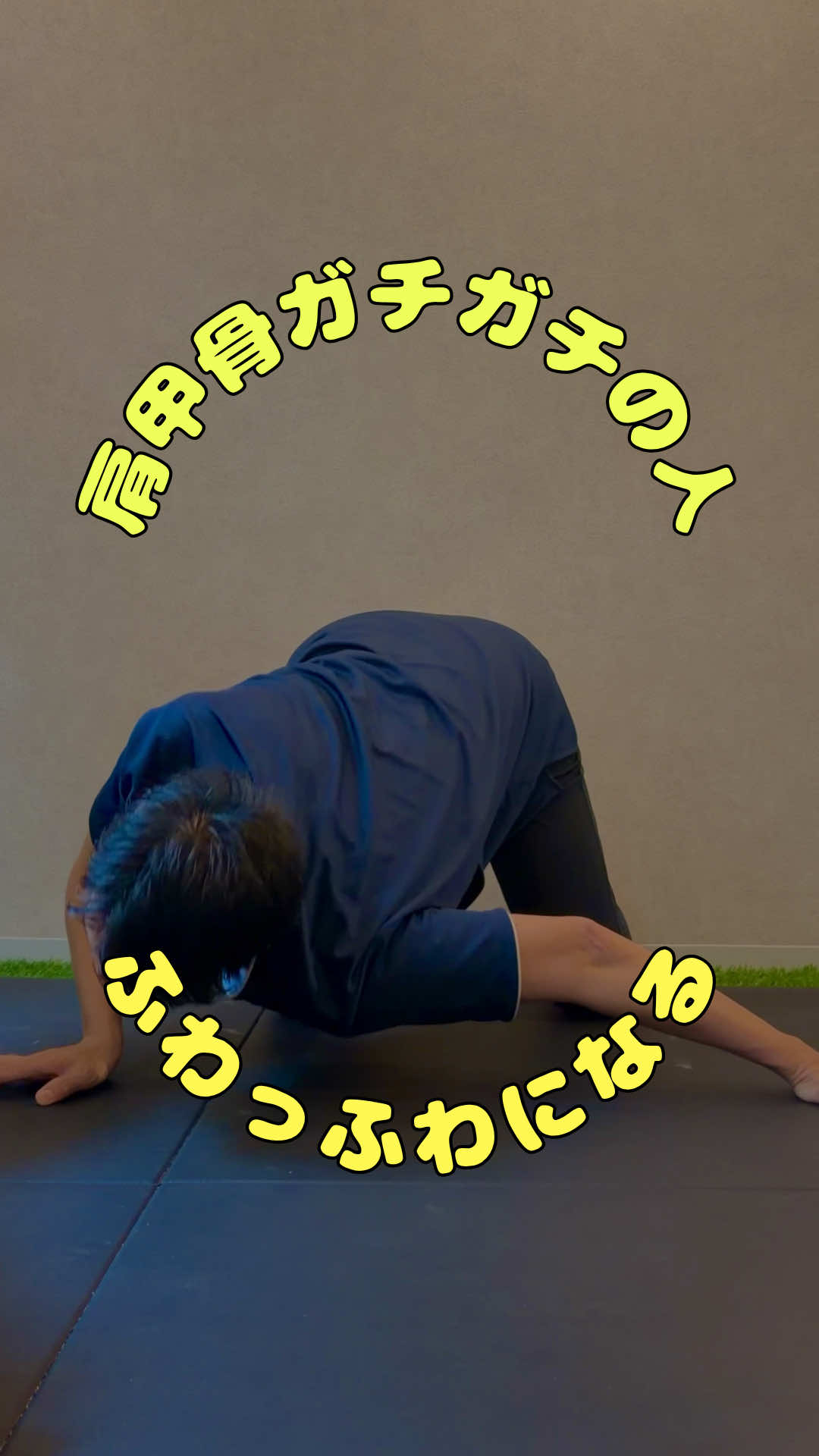 @つる|理学療法士が教える1分の“老けない体づくり”