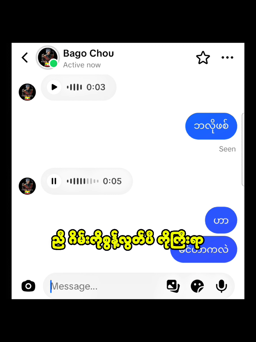 @Burmese Chou ! 🇲🇲 (Official)