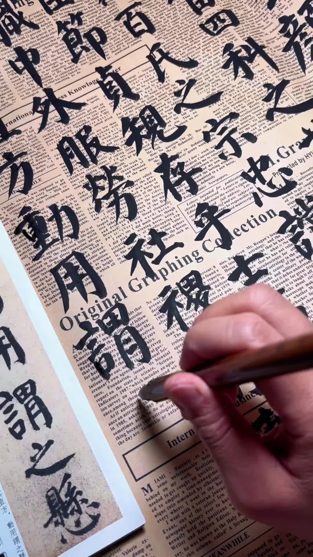 @中华书法