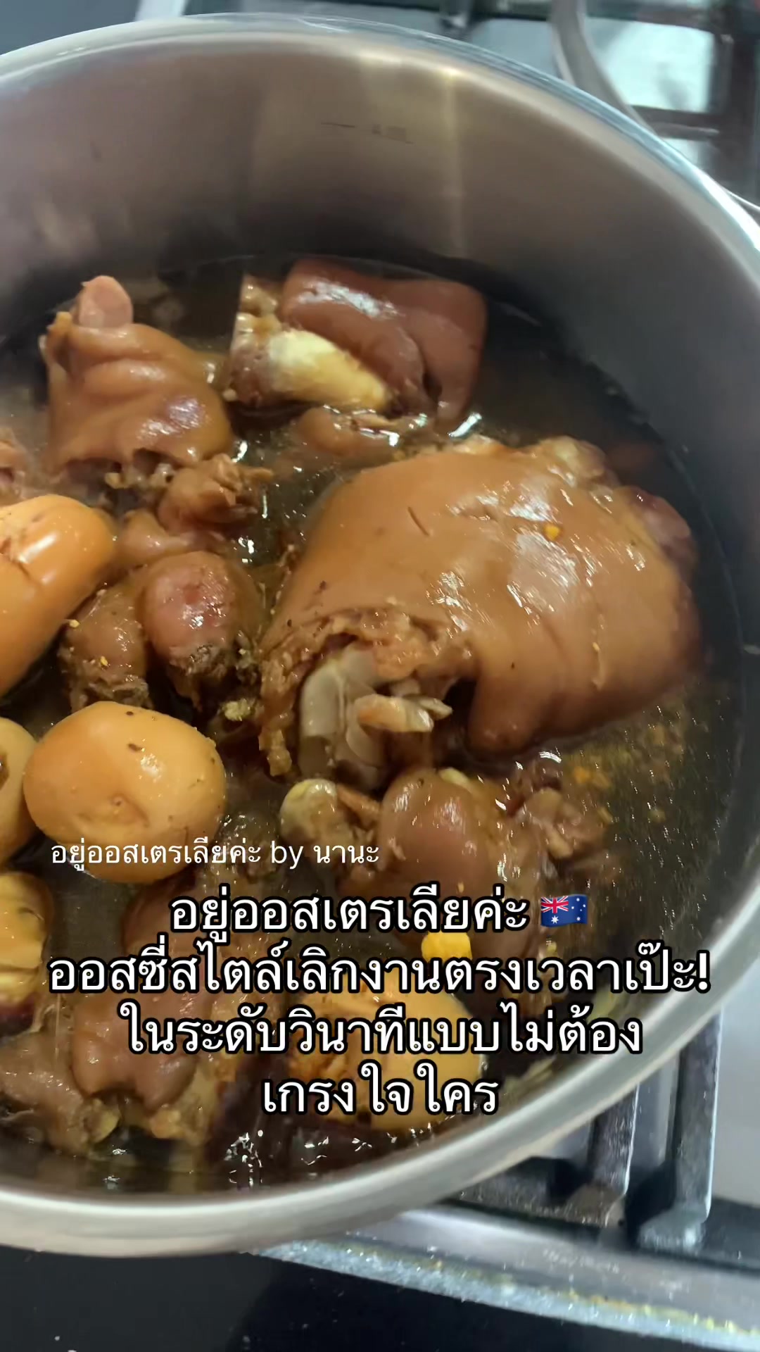@อยู่ออสเตรเลียค่ะ by นานะ