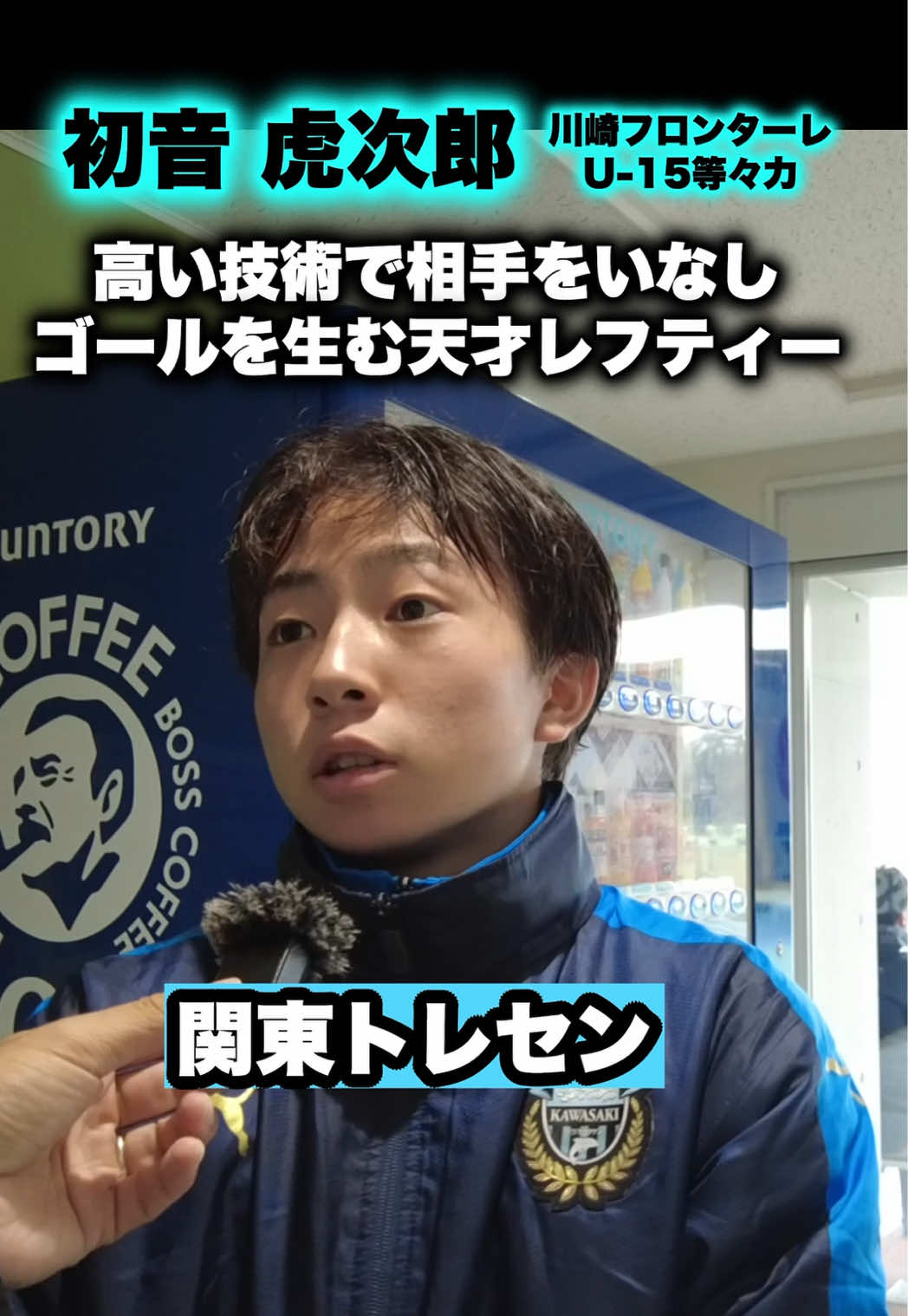 @レオナチャンネル -未来のサッカー選手を毎日紹介-